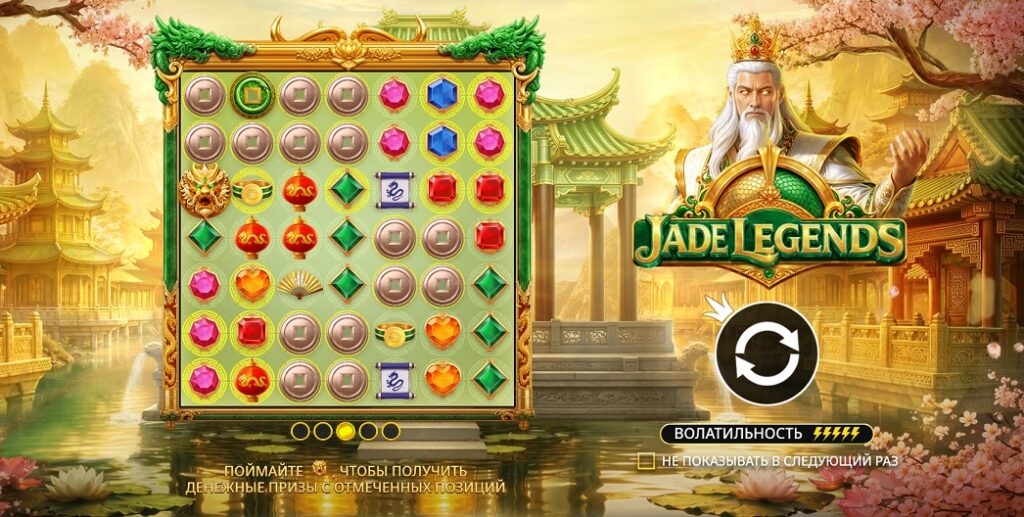Слот Jade Legends